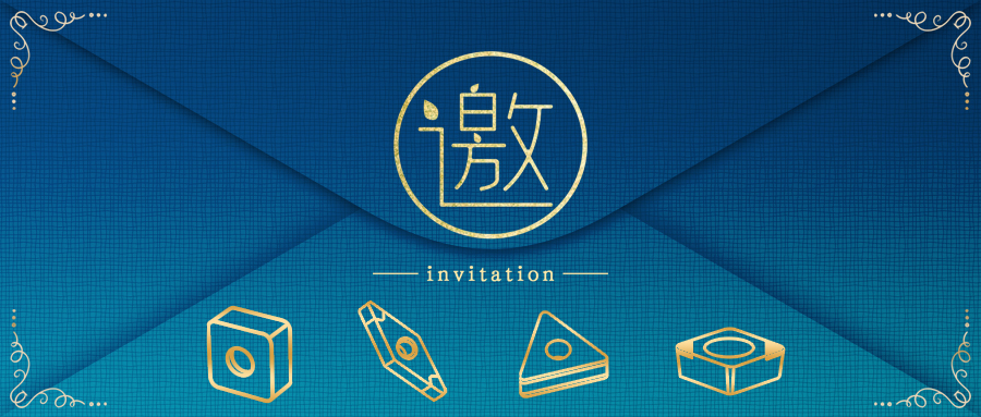 【邀請(qǐng)函】 鄭州博特邀您相聚第十七屆中國(guó)國(guó)際機(jī)床展覽會(huì)（CIMT2021）