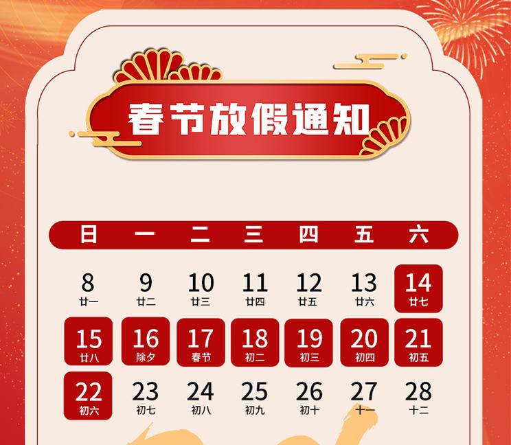 2026，博特祝您：騏驥馳騁、馬到成功